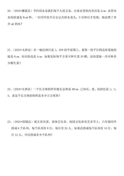 香港小学六年级插班生笔试题解析,备考指南与真题示例