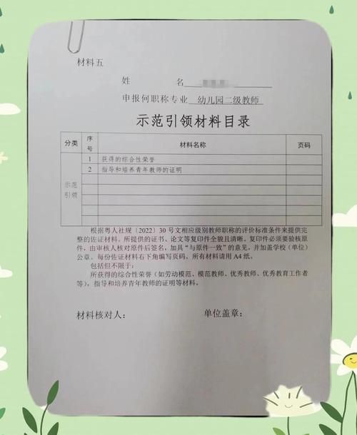香港小学插班奖状准备指南 必备材料与申请技巧