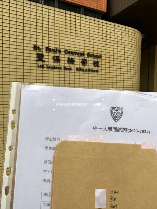 香港小学插班奖状准备指南 必备材料与申请技巧