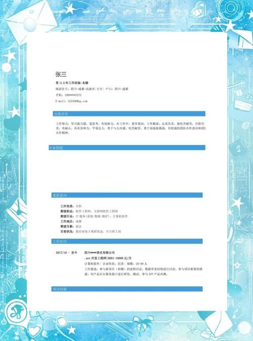 香港小学插班个人简历模板 成功入读理想学校指南