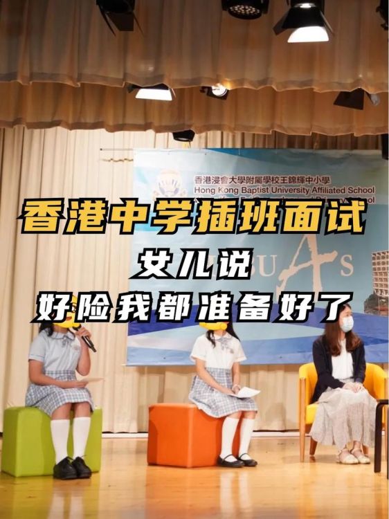 香港初中插班要考试吗 知乎网友亲测经验分享