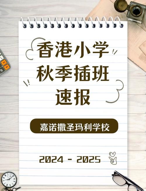 大专生如何申请香港插班学位 完整申请指南