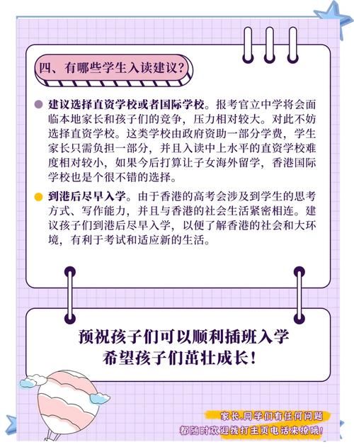 香港中二插班英文考试难度解析 家长必读指南