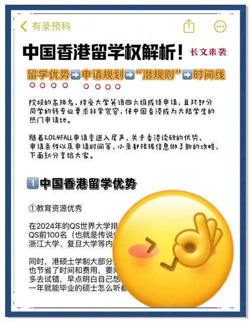 香港插班生在台湾读书有用吗 分析优势与挑战