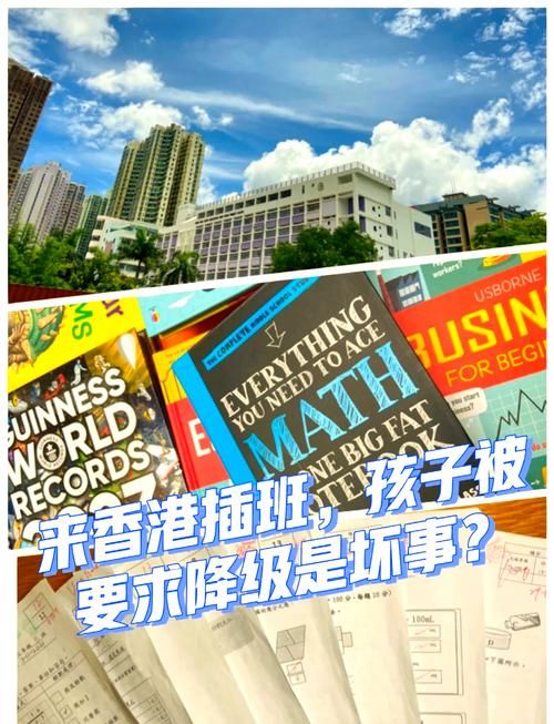 香港插班降级政策文件下载指南 _ 最新官方版本