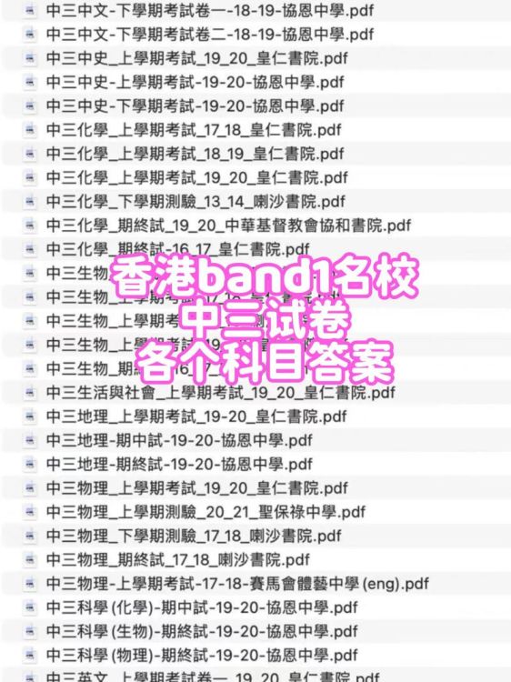 香港中三插班英文试卷解析 备考要点与真题示例