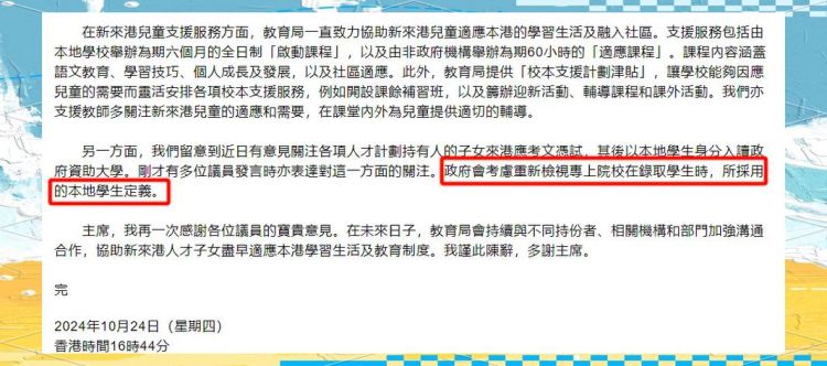 香港小学插班笔试未通过 家长应对策略全解析