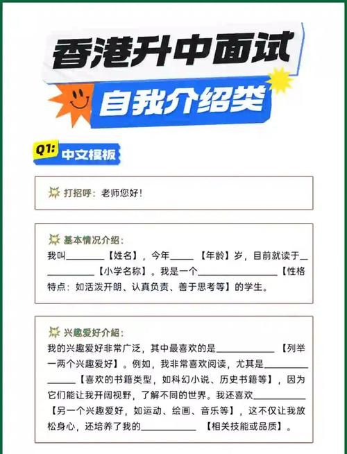 香港升中插班笔试考什么 核心内容全解析
