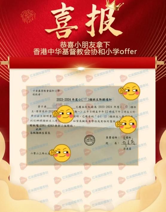 香港协和小学长沙湾校区插班生招生启动