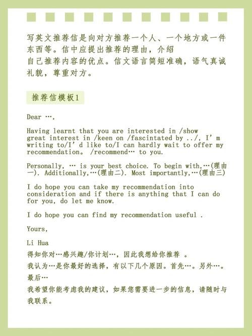 香港插班中学推荐信怎么写 附范文及写作要点