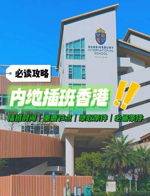 香港英语插班培训机构哪家好 精选推荐助力学业提升