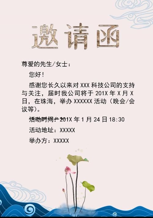 香港插班邀请函怎么写 附范文模板及注意事项