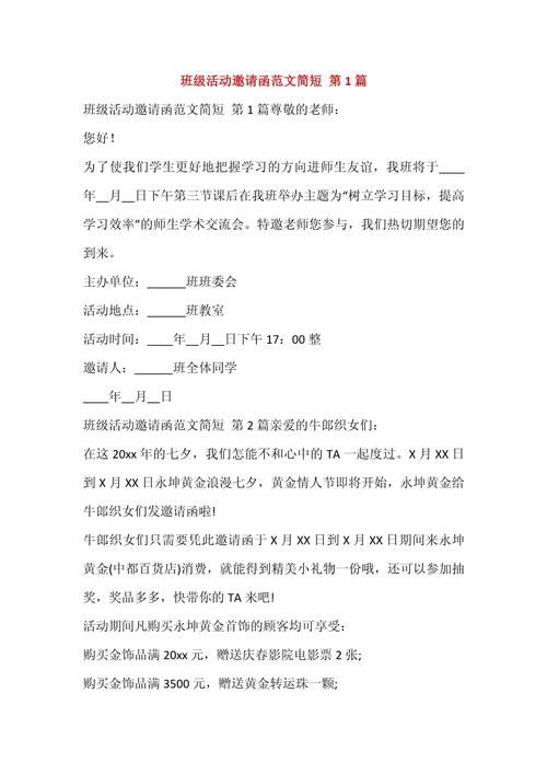 香港插班邀请函怎么写 附范文模板及注意事项