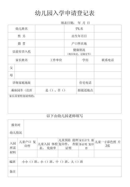 香港国际幼儿园插班入学申请指南 流程与条件解析