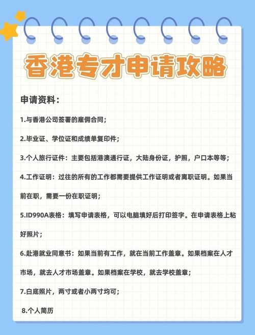 香港插班必备资料清单 一文搞定申请材料