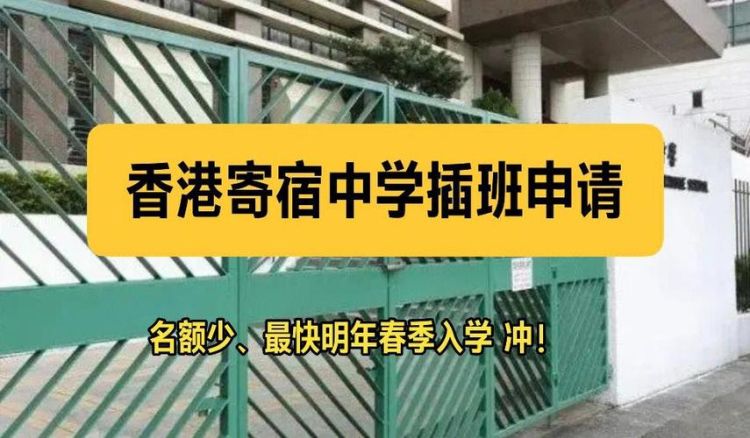 香港中学插班成绩查询入口 快速查找官方通道