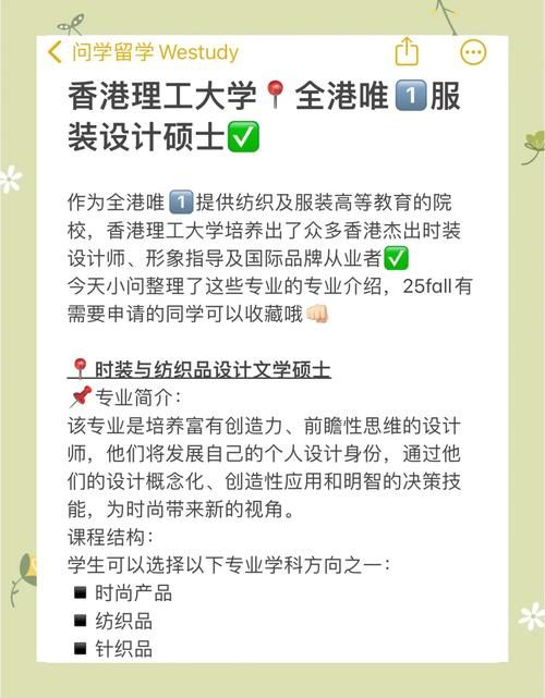 香港理工插班要求什么学历 申请条件与学历资格详解