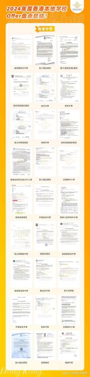 内地学生香港插班政策最新解读 申请条件与流程全解析