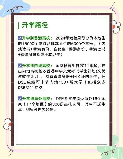 香港国际学校插班考试难吗 家长必读备考指南