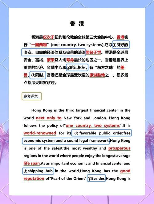 香港插班英语口试自我介绍全攻略 技巧与范例解析