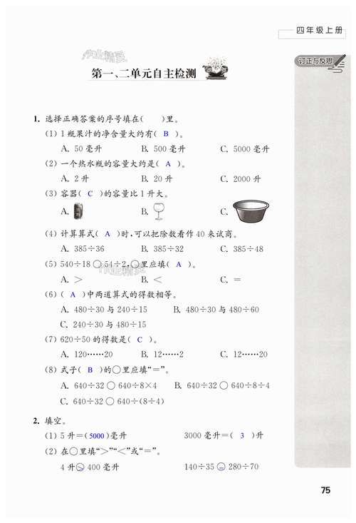 香港中学四年级数学试卷解析与备考指南