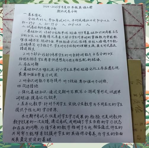 香港小学六年级试卷解析:备考要点与真题分析