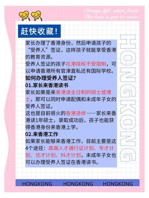 香港插班申请学籍全攻略 流程、条件与入学指南