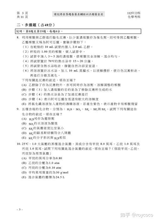 香港中学插班考卷答案全解析,精准掌握高分技巧