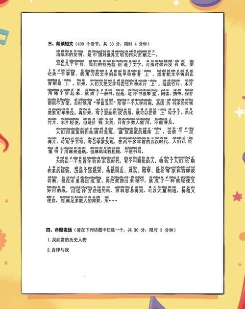 香港中学二年级历史试卷解析与备考指南