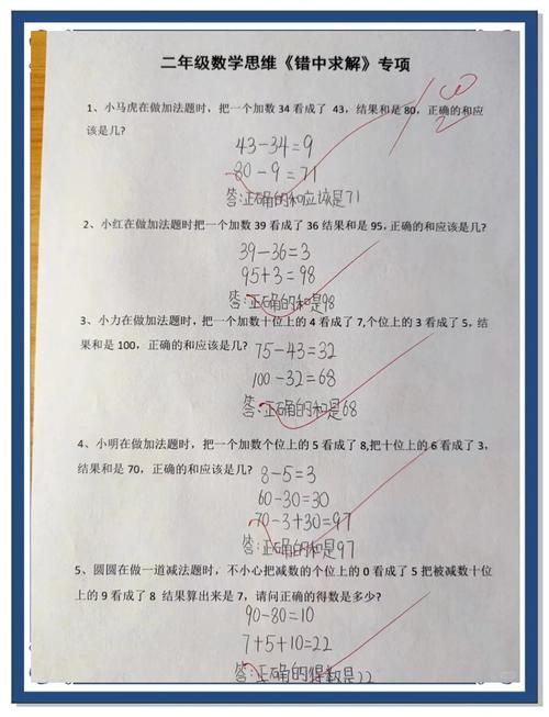 香港中学二年级数学试卷解析：考点精讲与备考策略