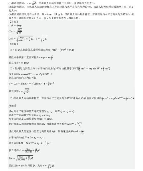 香港中学一年级物理试卷解析:考点难点全攻略