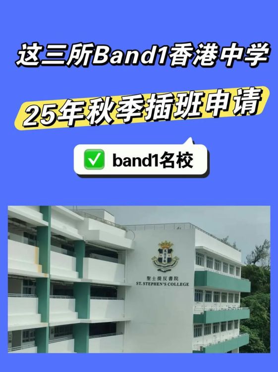 香港官立中学高中插班指南 机遇与挑战全解析