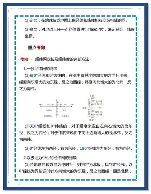 香港中学三年级地理试卷解析:重点题型与备考策略