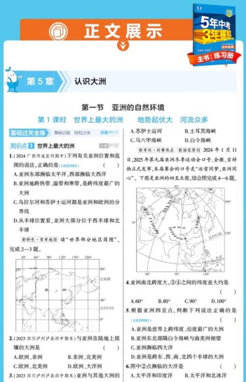 香港中学三年级地理试卷解析:重点题型与备考策略
