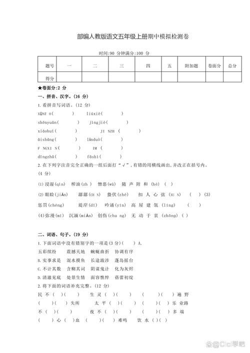 香港小学五年级插班考试题解析：备考要点与真题示例