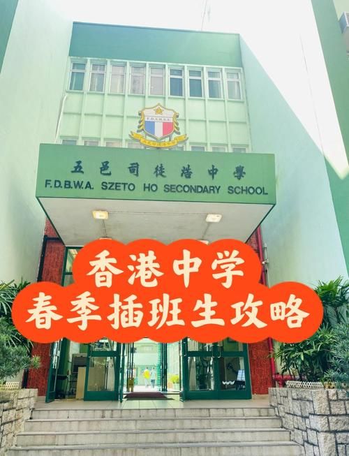 香港中学插班申请书范本大全 免费下载与写作指南