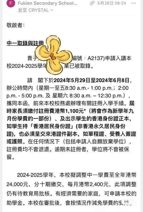 香港中学四年级物理试卷解析与备考指南