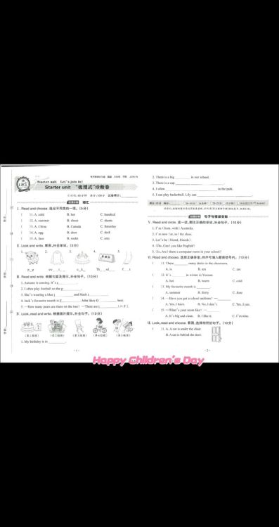 香港小学四年级英语试卷解析与备考指南