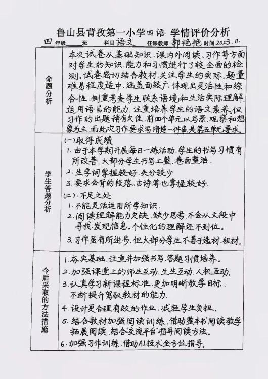 香港中学四年级试卷全解析：备考策略与真题分析