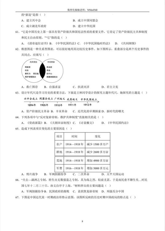 香港中学三年级历史试卷解析:备考重点与题型分析