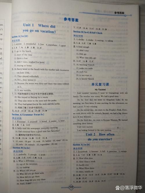 香港中学三年级英语试卷解析与备考指南