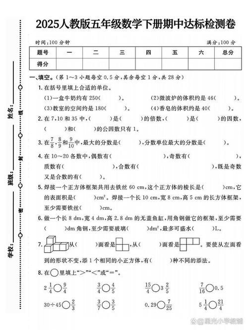 香港小学五年级试卷解析:备考策略与真题详解