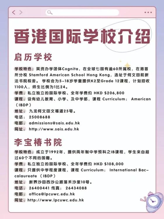 香港初中插班生条件详解 入学要求与申请流程全解析