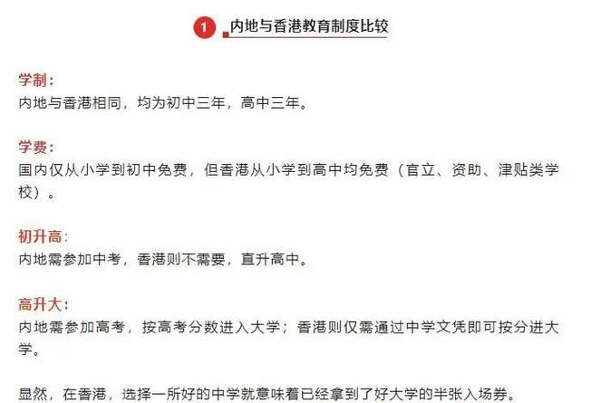 香港插班选春季还是秋季 关键差异全解析