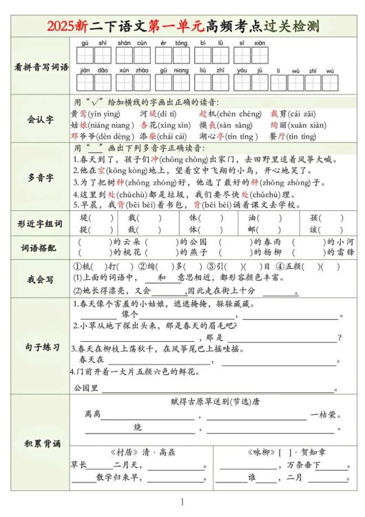 香港小学二年级语文试卷解析：重点难点与备考策略