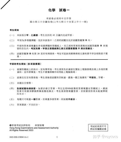 DSE试卷电子版免费下载|历年试题及答案完整收录