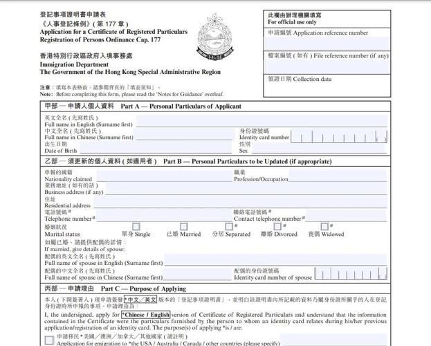 初中香港插班生档案办理指南 步骤与注意事项全解析