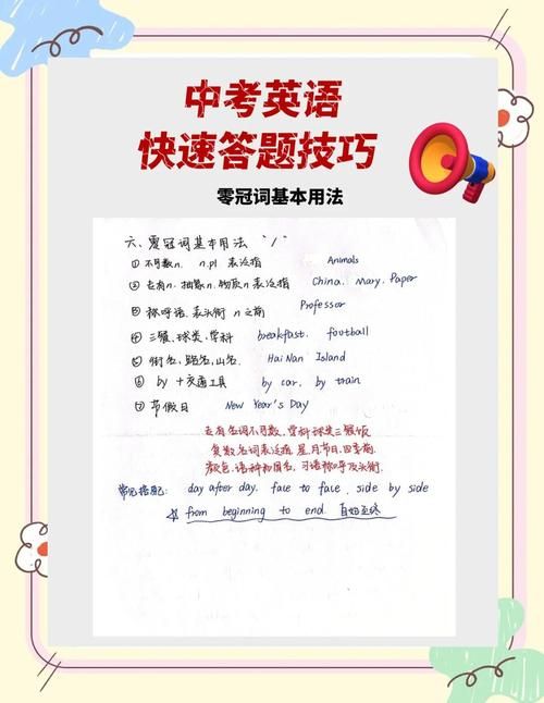 香港中学一年级英语试卷解析:备考要点与题型分析