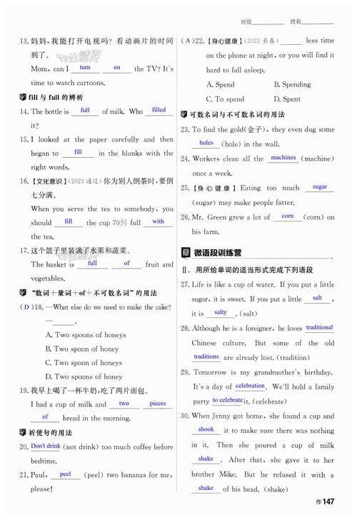 香港中学一年级英语试卷解析：备考要点与题型分析