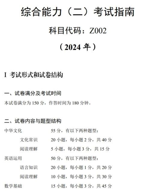 香港小学三年级插班考试试卷解析与备考指南